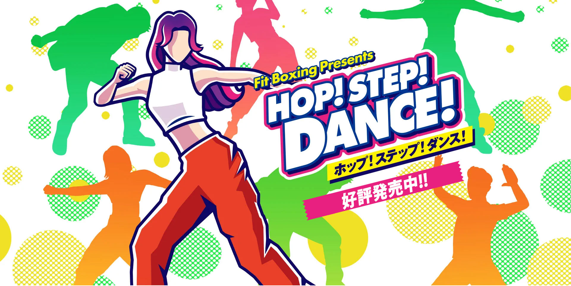 Hop Step 2 HOP! STEP! DANCE!(ホップ!ステップ!ダンス!)| Nintendo Switch