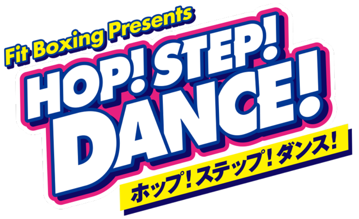 HOP! STEP! DANCE!（ホップ！ステップ！ダンス！）